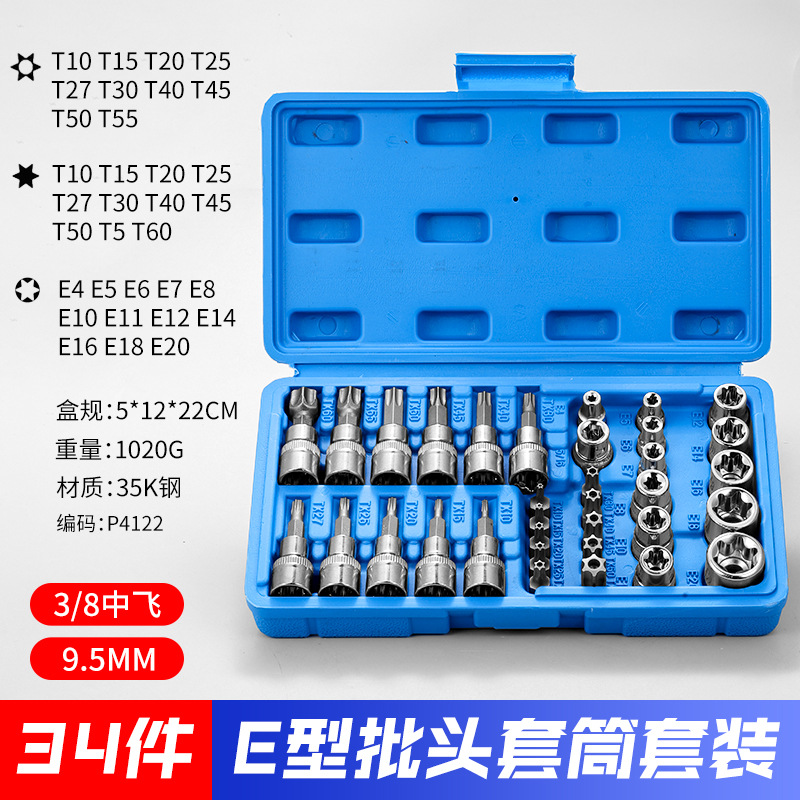 Nuevo juego de cabeza de serie de manga de herramienta eléctrica transfronteriza Tipo E Zhongfei Juego de 34 piezas de manga de taladro eléctrico de mano Juego de cabeza de serie