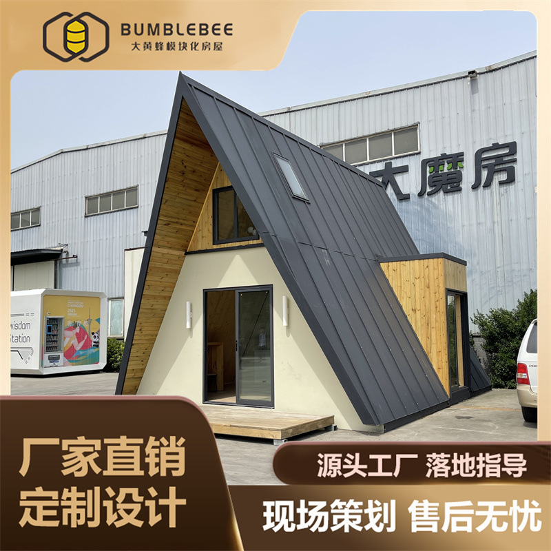 现货促销三角房民宿速发景区公园双层酒店规划打造移动民宿