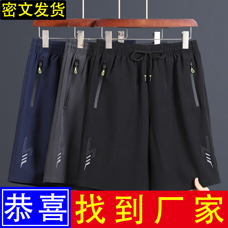 Summer New Outer Wear Basketball Sports Shorts Casual Men's Quick-Drying Five-Point Pants Ice Silk Fitness Large Size Pants Trendy and Cool