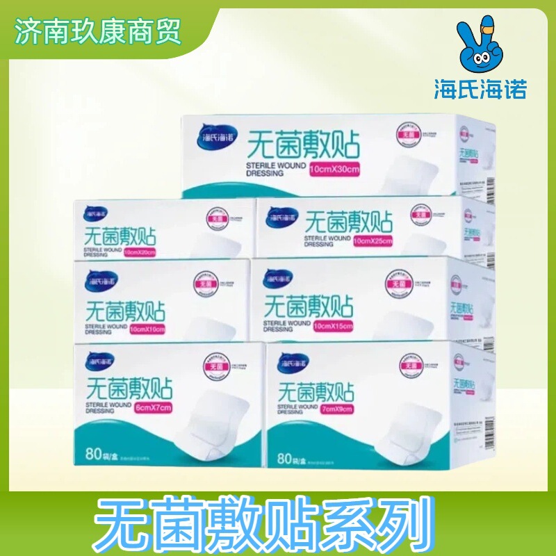 Sterile Medical Breathable Large Band-Aid Wound Dressing Sterile Adhesive Bandage