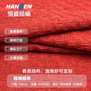 定制经编针织提花弹力皱布褶皱肌理感女装面料树皮皱小波浪皱皱布