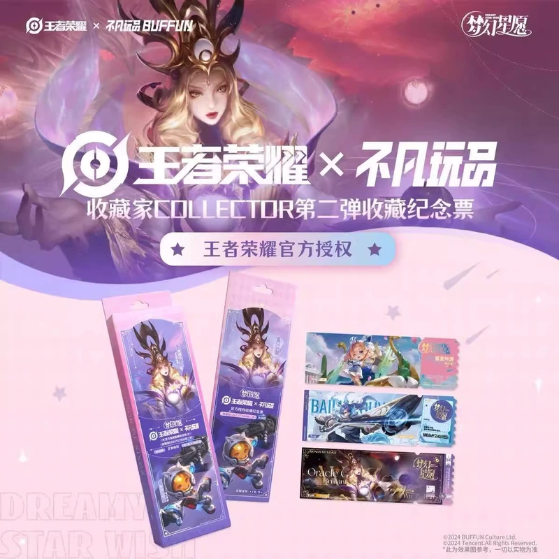 Коллекционные билеты Honor of Kings вторая серия