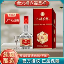 四川宴会瓶装纯粮50度喜酒金六福酒白酒送礼盒装整箱批发清仓