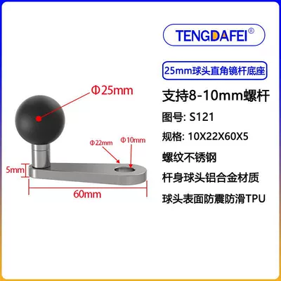 Motosiklet ləvazimatları və aksesuarları – ball head bracket base - s121-25-ball-head-right-angle-base