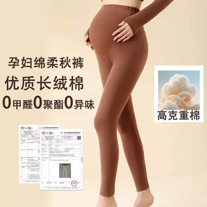 孕妇纯棉保暖秋裤A类可调节秋冬季高腰托腹裤舒适修身纯棉打底裤