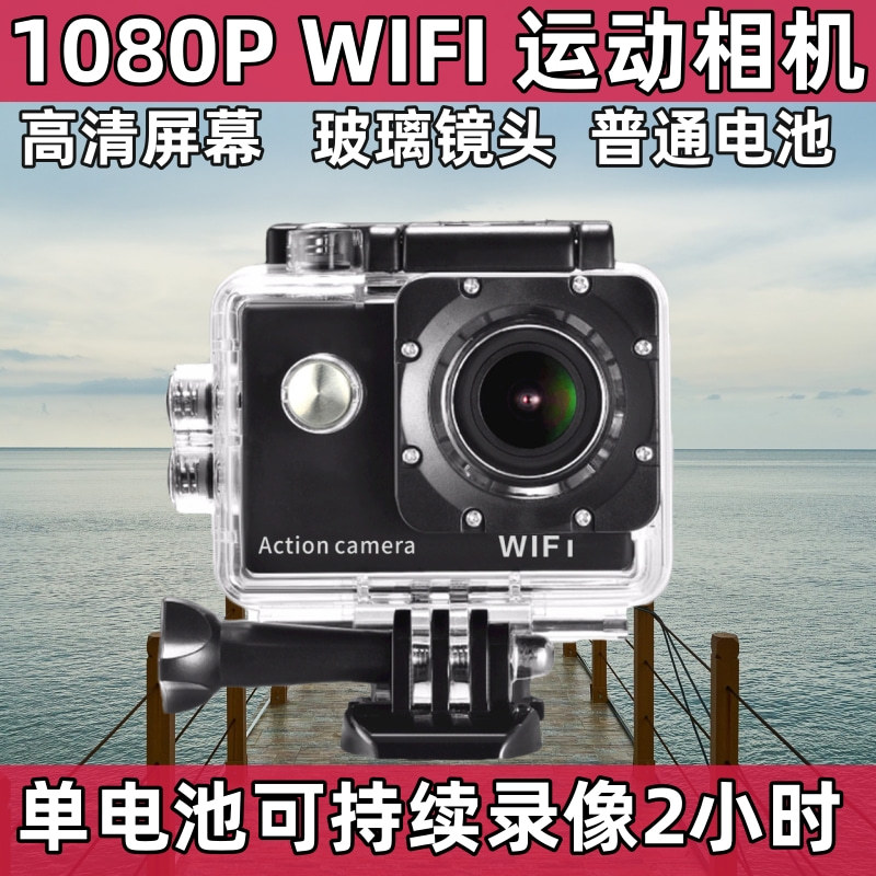 2 Hours Long Battery Life Sports Camera Motorcycle Riding Helmet Recorder Fishing Waterproof Anti-Shake Camera