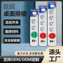 接线插座;墙壁开关;太阳能控制器