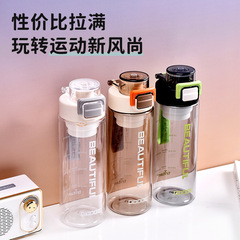 道奇戶外隨手塑料杯女生健身運動直飲水壺夏季學生提繩情侶太空杯