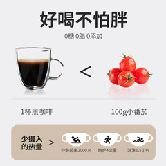 Custom American Black Coffee Powder Light Ignition Plan, No Sugar Instant Cold Brew Concentrated American Black Coffee Wholesale