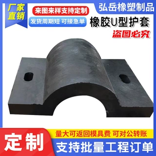 加工定制橡胶U型护套异形件减震隔热橡胶制品密封保护套橡胶杂件