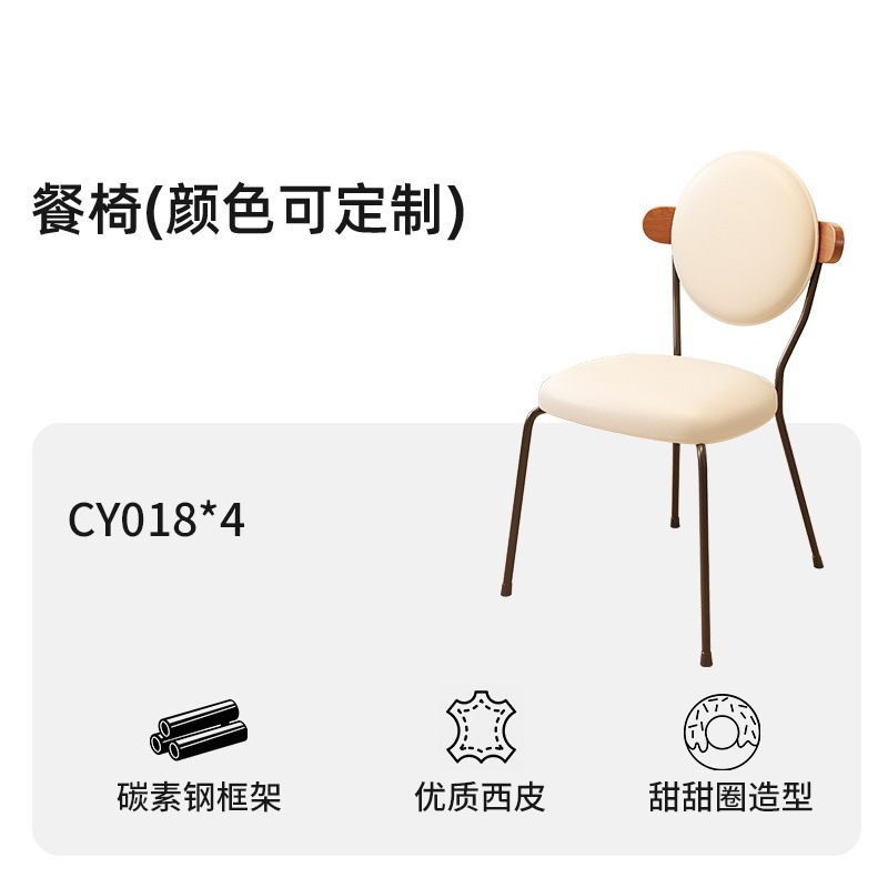 CY018 다이닝 체어*4개