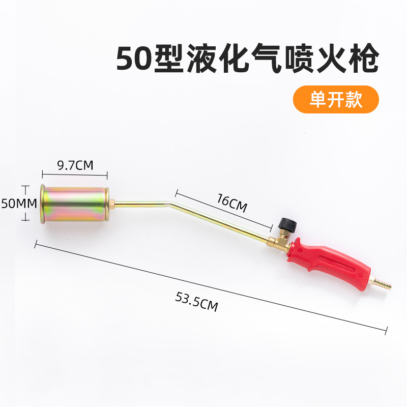 液化气喷火枪 单双开关喷火枪酒店烧猪毛喷火枪 高温喷火枪JM-50