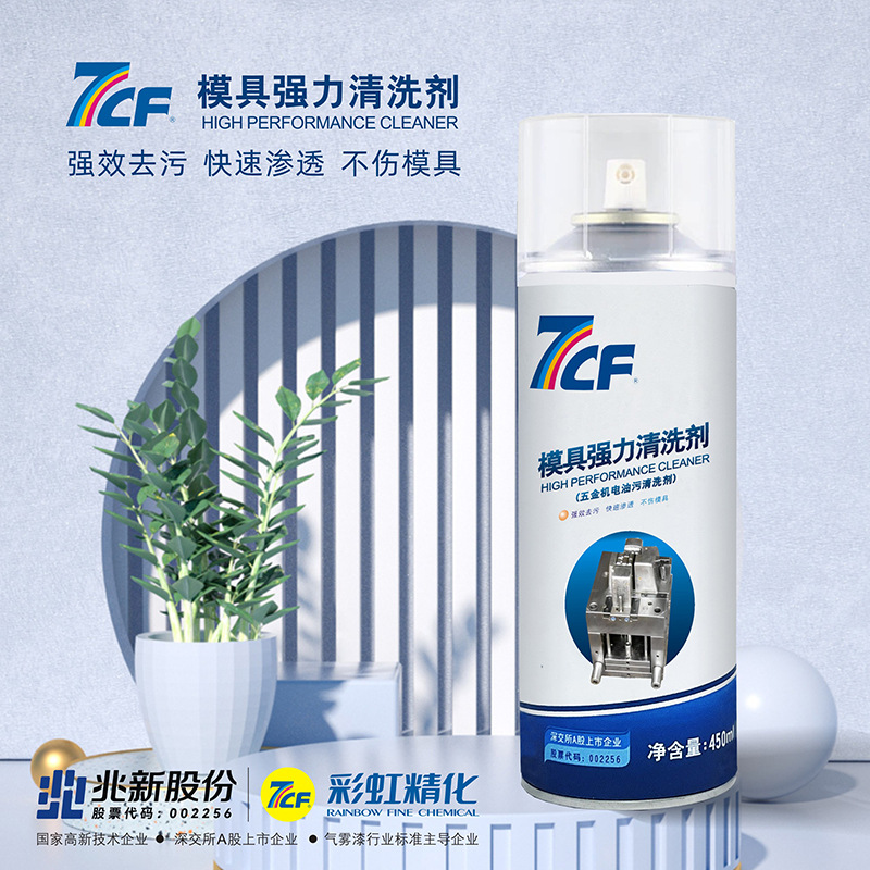 7Cf очиститель форм Paint Master, оптовая промышленная продукция, 450ml