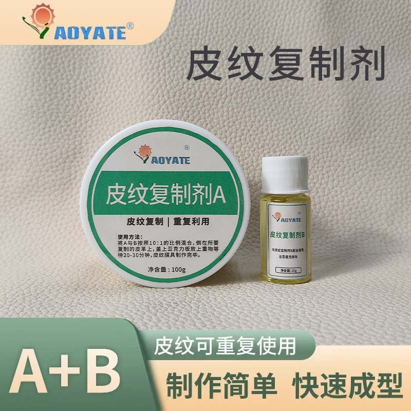 Ƥ�Ƹ��Ƽ���װA+B����Ƥ�������޲�����ѭ��ʹ��