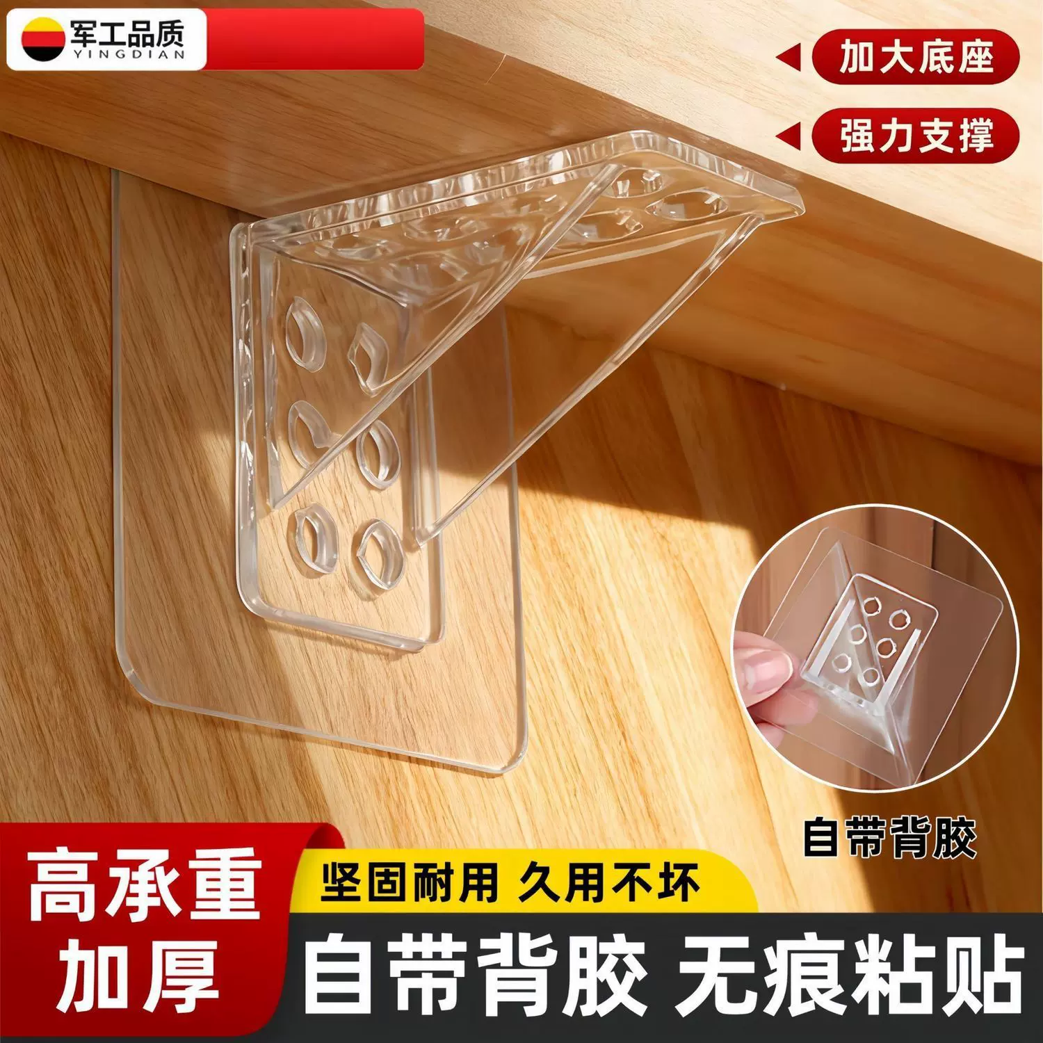 隔板固定托加强粘贴隔板托固定器橱柜层板托衣柜家居搁板加层板托
