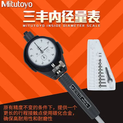 Измерительная рейка-метр с внутренним диаметром Mitutoyo Japan Sanfeng 18-35% таблица 511-711 713 701 721