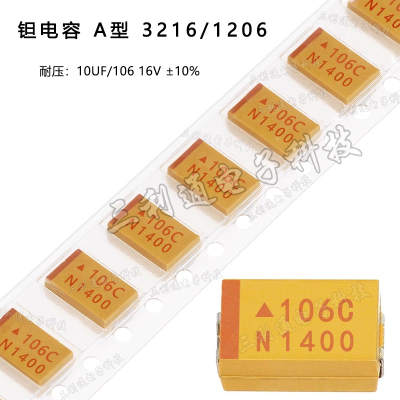 贴片钽电容 3216A/1206 10UF 16V A型 TAJA106K016RNJ 106C &plus