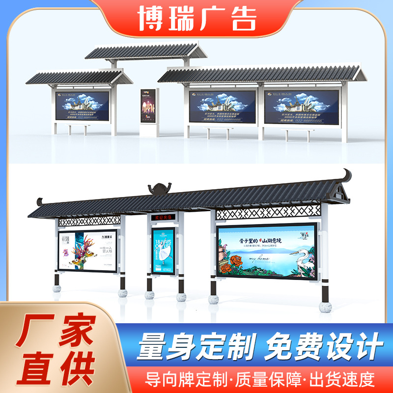 仿古候车亭定制城市不锈钢公交站台乡村招呼站公交车站台生产厂家