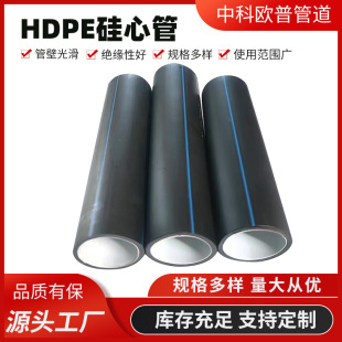 批發HDPE硅芯管 PE穿線管 通信光纜保護管黑色埋地路燈電纜保護管