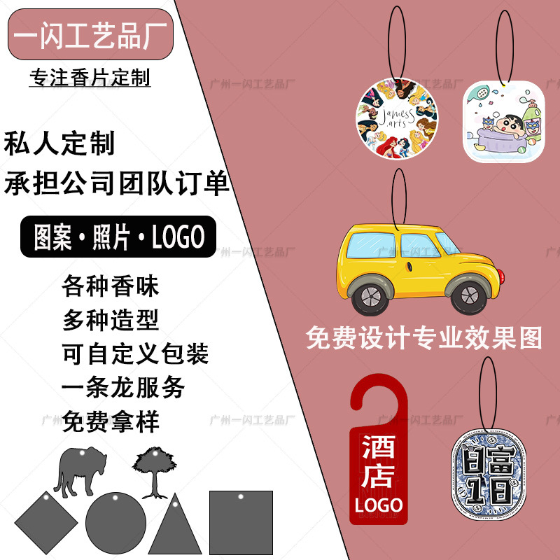 車で味を落とす車の香りをカスタマイズした服のつり札は香薫の風口の精油の現物の香りの香りの包みを掛けます。