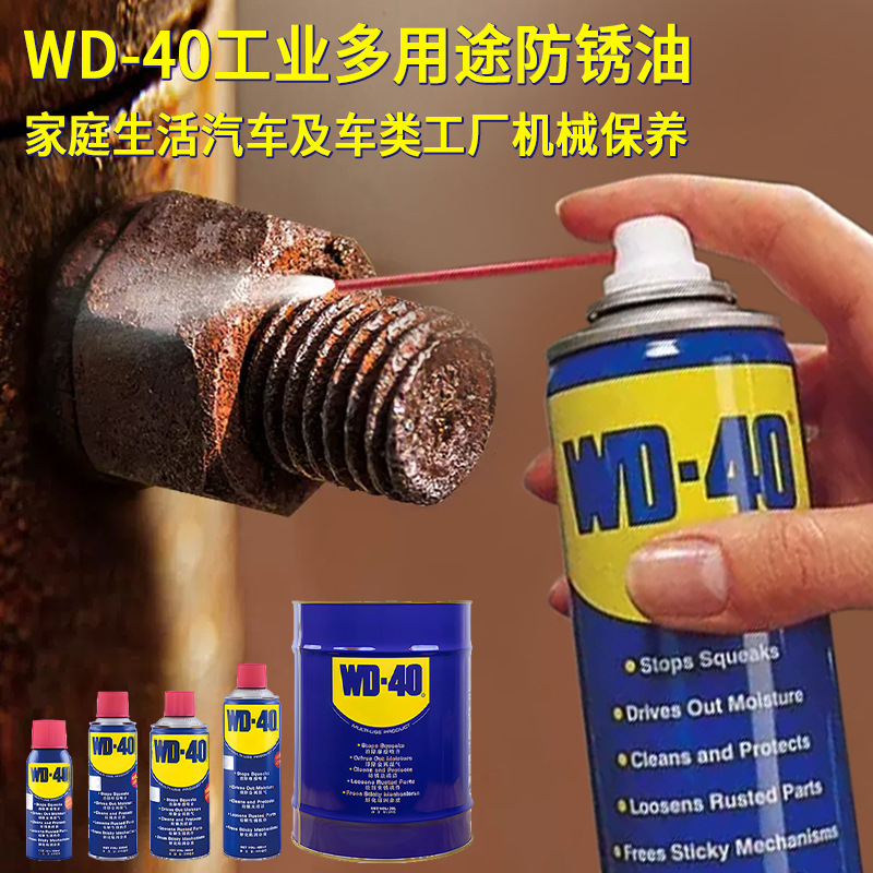 Wd40 Rust Remover and Anti-Rust Lubricant Wd-40 Lubricant Steel Loosening Agent Powerful Penetrating Rust Remover Wd40