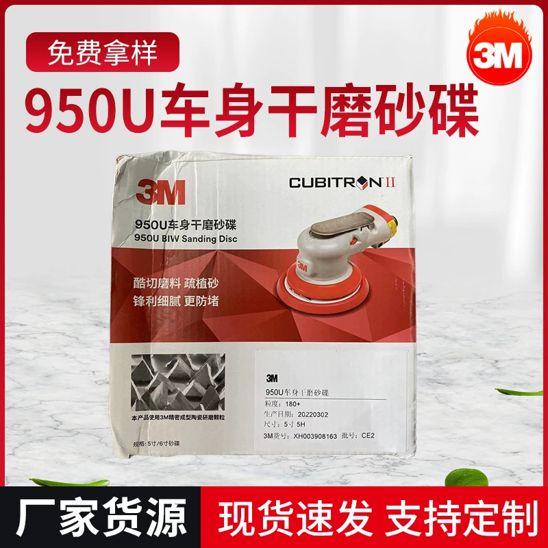Производитель наждачной бумаги диска 950U корпус Сухой шлифовальный Песочник Флокированная наждачная бумага самоклеящаяся задняя бархатная наждачная бумага