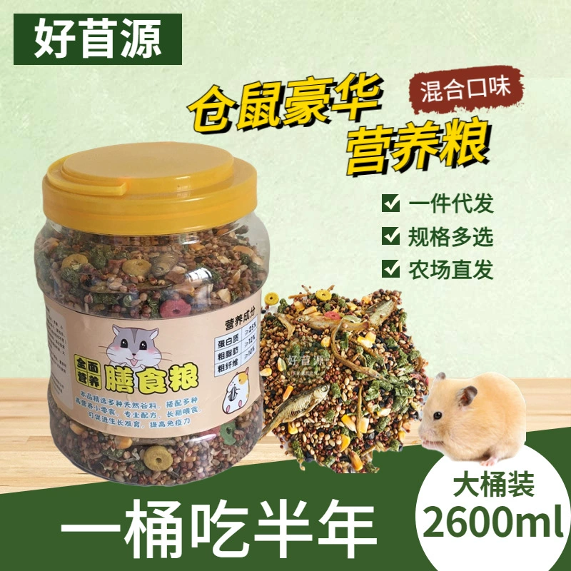 Завод по переработке кормов для хомяков: эксклюзивный питательный корм для золотистых хомяков и основной зерновой корм для хомяков.