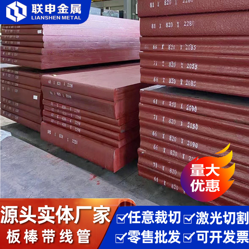 5CrNiMo合金工具钢材圆棒5CrMnMo圆钢9SiCr钢棒材9CrSi模具钢板材