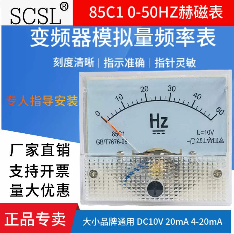 85C1-50HZ аналоговый преобразователь частоты постоянного тока DC10V 20mA 4-20mA магнитный счетчик