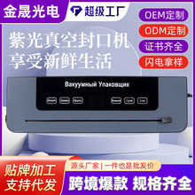 新款全自动抽真空封口机商用密封机家用食品保鲜包装机塑封机器