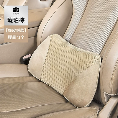 Waist support Cushions, Car Seat Interior Accessories - perforated-breathable-suede-amber-brown-applicable-to-26-models-m7m8m9-perforated-breathable-suede