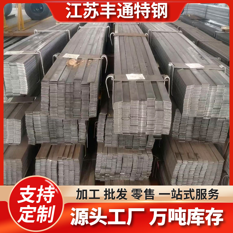 丰通现货 扁铁Q235 冷拔扁钢A3  45钢冷轧扁钢镀锌扁钢 规格齐全