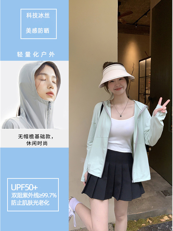 Moxun ロマンチックな日焼け止め服女性の 2025 新しい夏通気性抗 UV 屋外アイスシルク日焼け止め服ジャケット|undefined
