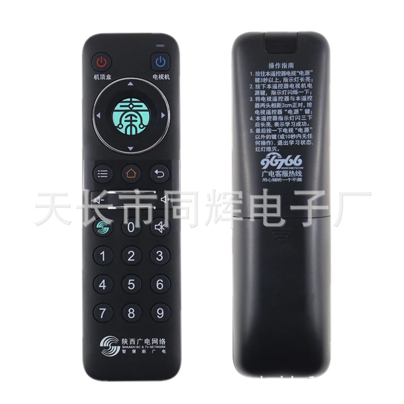 陕西广电网络 智慧新广电 秦岭云YLDM-1460 4K高清