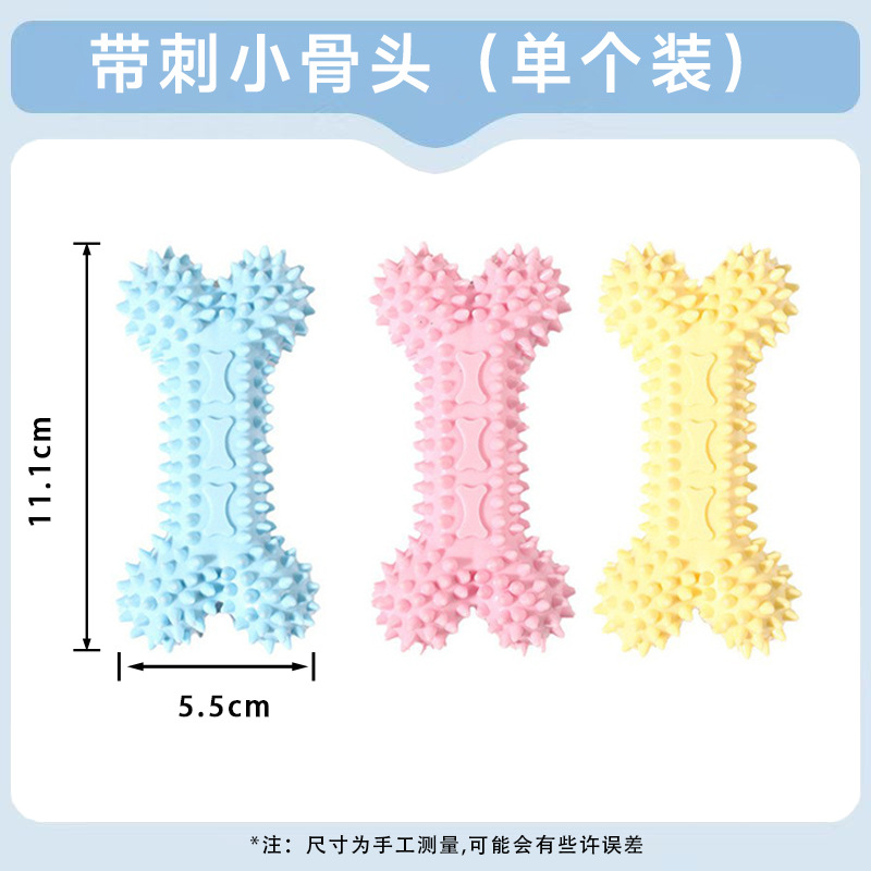 가시가 있는 작은 뼈