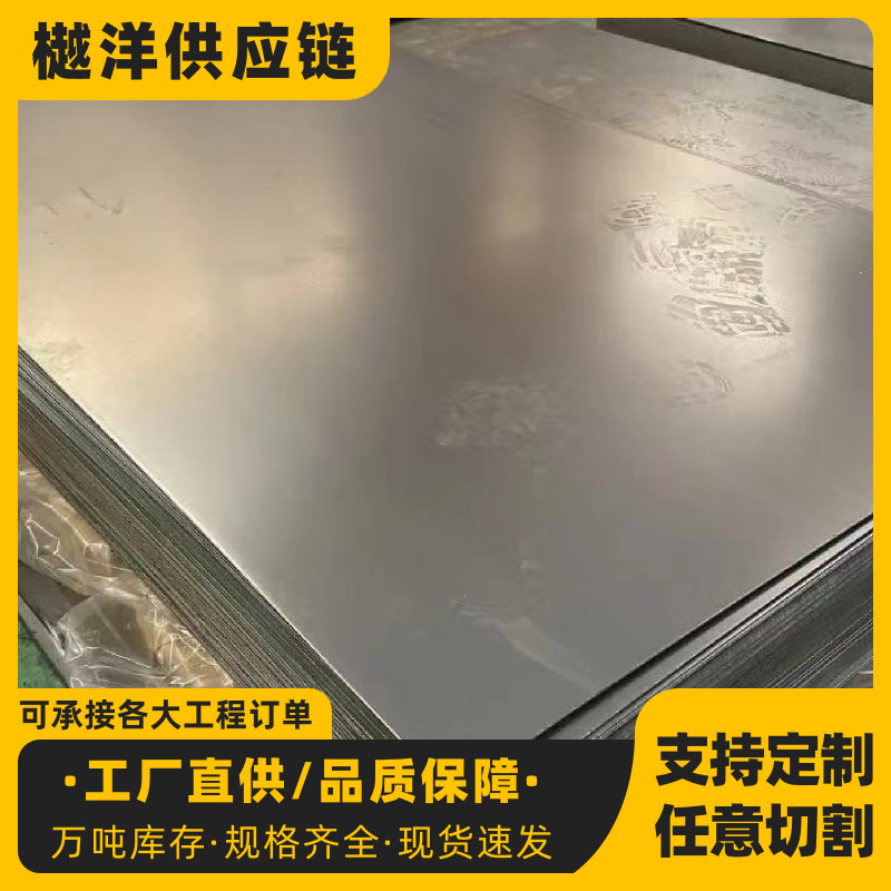 厂家直供304 304L不锈钢板油墨拉丝8K镜面310s 316L 不锈钢冷轧板