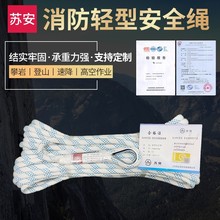 消防轻型10mm12mm安全绳 高空作业消防安全绳 耐磨轻型静力绳厂家