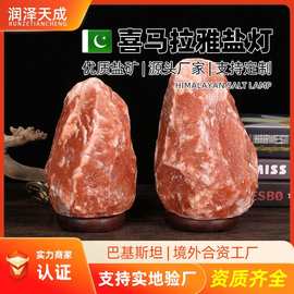 进口喜马拉雅玫瑰盐灯巴基斯坦盐灯盐矿石灯鸽血红氛围灯厂家定制