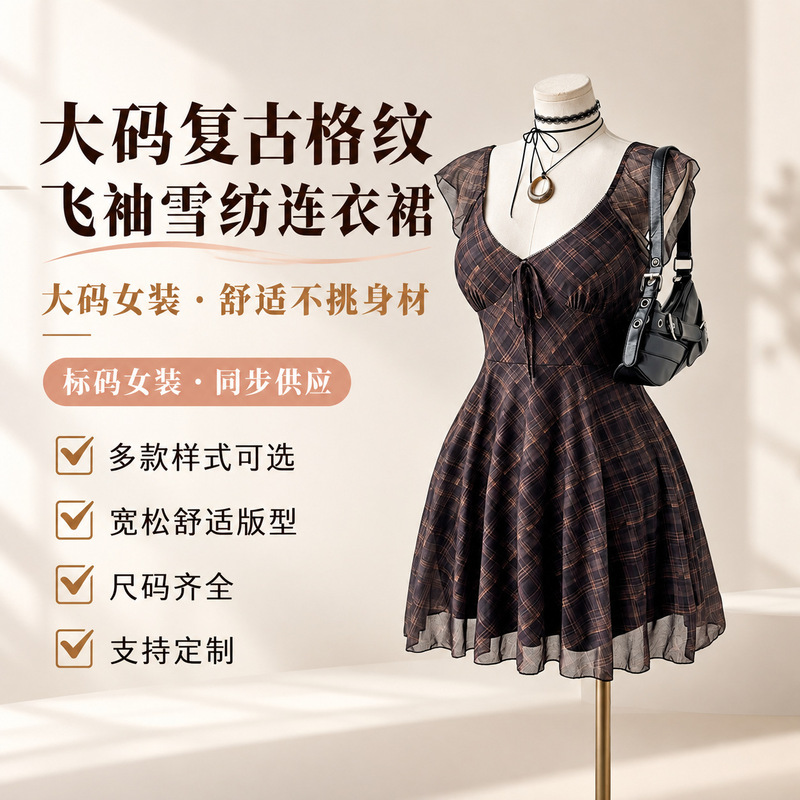 New plus-size retro plaid dress with flutter sleeves, slimming waist, V-neck, ruffled hem, and elegant short chiffon design for women