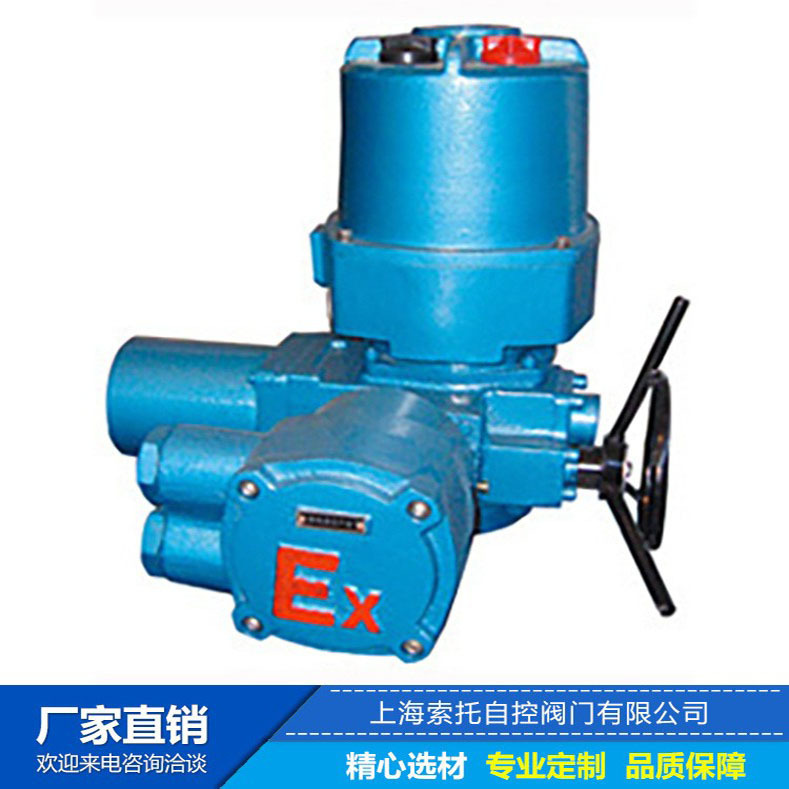 防爆智能型部分回转阀门电装执行器煤矿专用隔爆型阀门电动执行器
