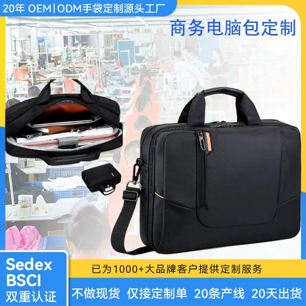 Factory wholesale collapsed portable tablet computer bag Business Men's pressure-proof large-capacity briefcase shoulder bag