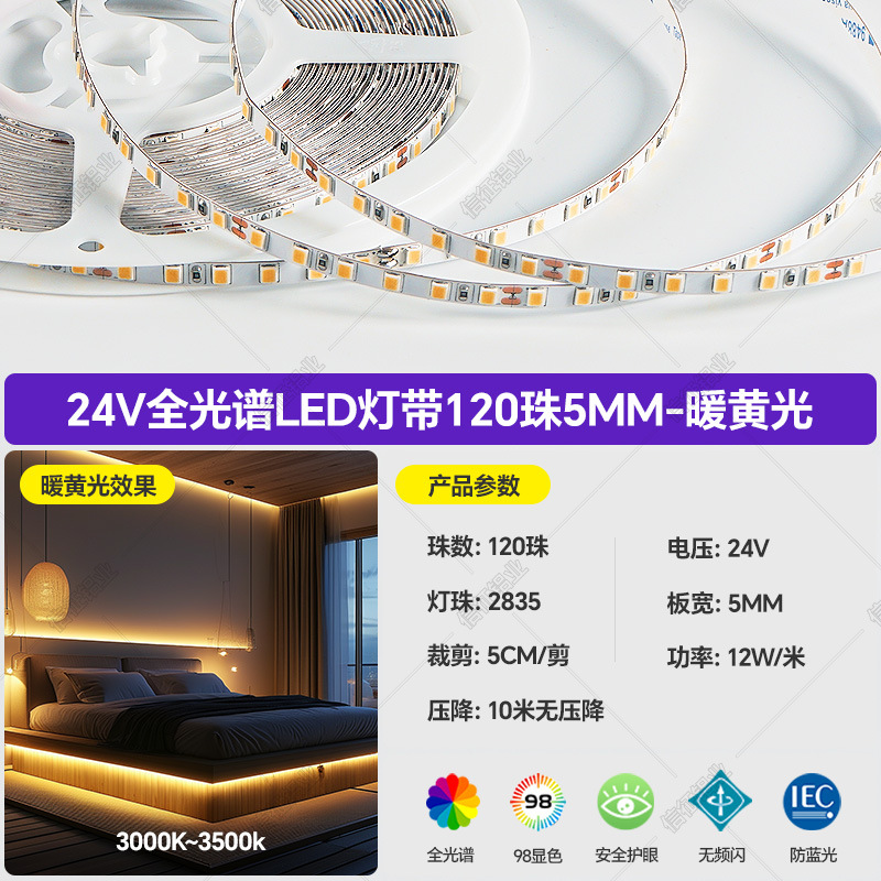 Tira de Luz LED Flexible para El Hogar 24V 2835 Baja Tensión, Regulable, Control Inteligente para Techo y Sala de Estar