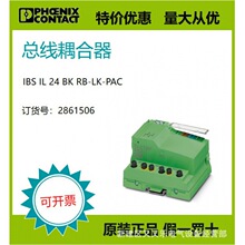 �����˹��ԭװ����������� - IBS IL 24 BK RB-LK-PAC 2861506