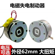 �����ƶ��� DC24V 48V AC220V �⾶62mm ֱ������ϵ�ɲ���ƶ���