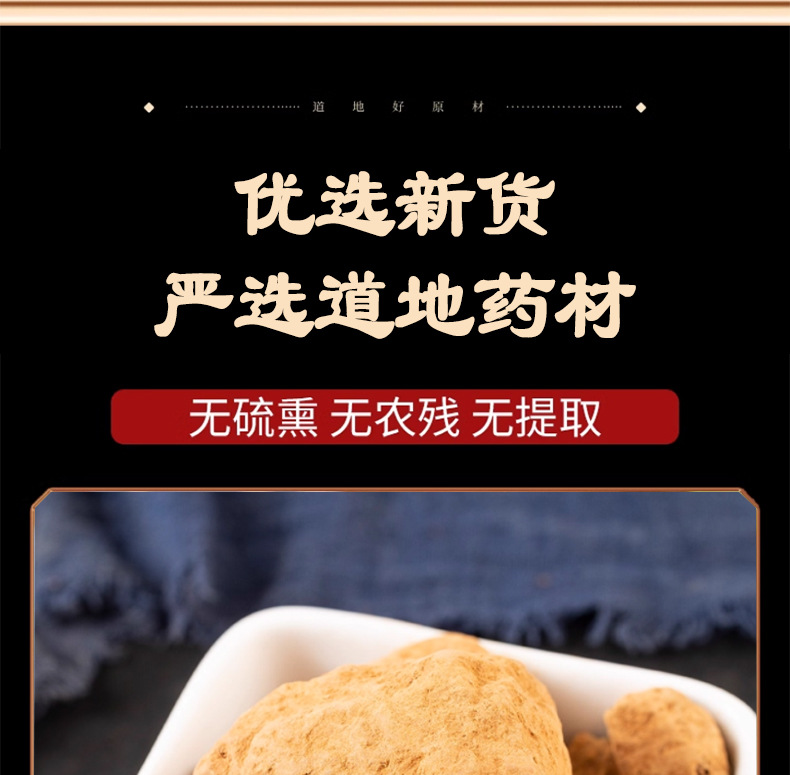 Zao Xin Tu 500g Dried Tuckahoe Earth Herbal Decoction Ingredient Traditional Chinese Medicine specifications