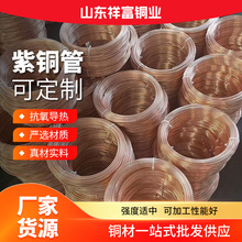 冰箱制冷异型硬态盘管导电铜管厚壁导热水冷水输送无氧紫铜直管