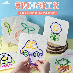 Kindergarten Threading Needle Embroidery Handmade Teaching Aid Material Package Montessori DIY Sewing Board Manual Operation Area
