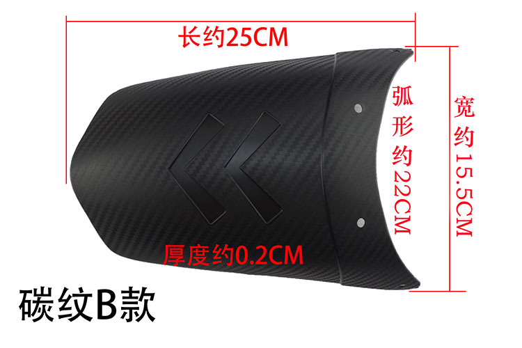 Suitable for motorcycle electric vehicle front fender, Haojue Honda 125 extended mudguard, universal rear wheel extended water-blocking cover