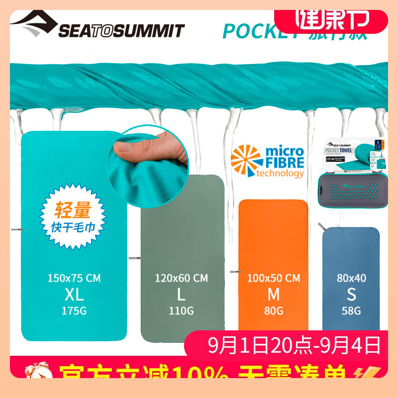 5Seatosummit Travel Bath Towel, Quick-Drying, Suitable for Business Trips, Outdoor Use, Portable, Easy to Store, Quick-Drying for the Beach 5Seatosummit Travel Bath Towel, Quick-Drying, Suitable for Business Trips, Outdoor Use, Portable, Easy to Store, Quick-Drying for the Beach