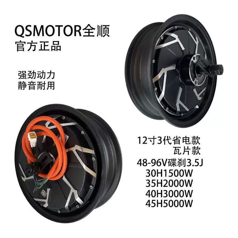 Engine, 1500W, 2000W, 3000W